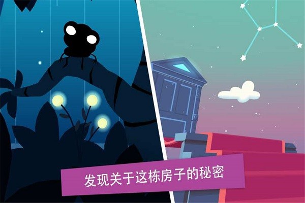 托卡神秘屋完整版