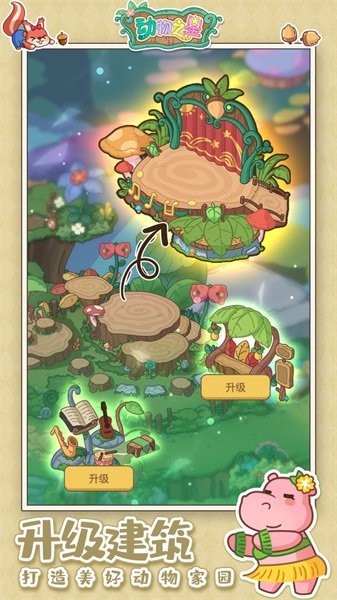 动物之星游戏