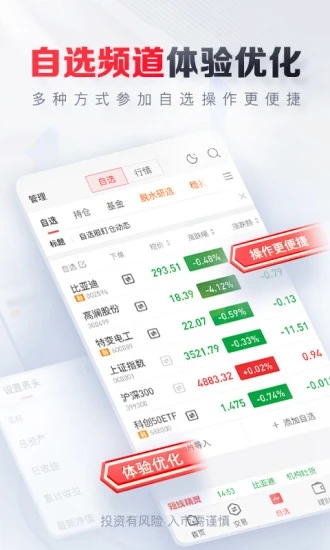 平安证券手机版