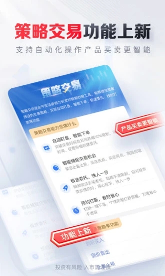 平安证券手机版