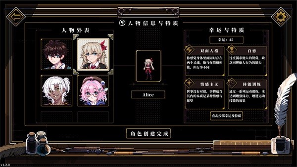 人格解体游戏官方版