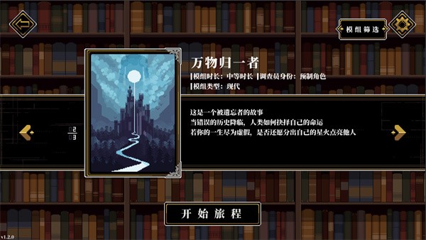 人格解体游戏官方版