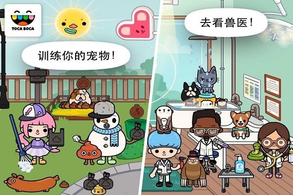 托卡生活宠物完整版