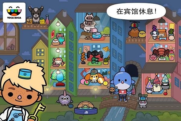 托卡生活宠物完整版