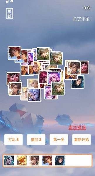 王了个王小游戏
