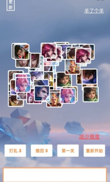 王了个王小游戏