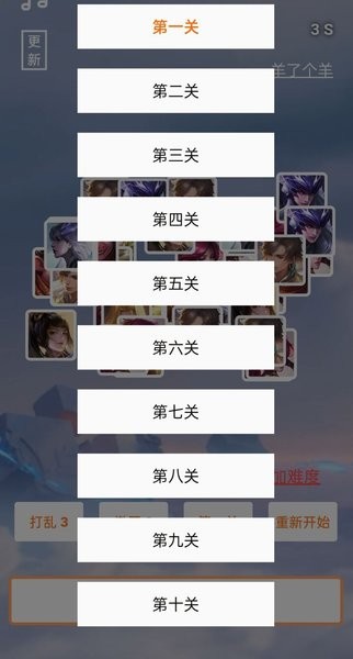 王了个王小游戏