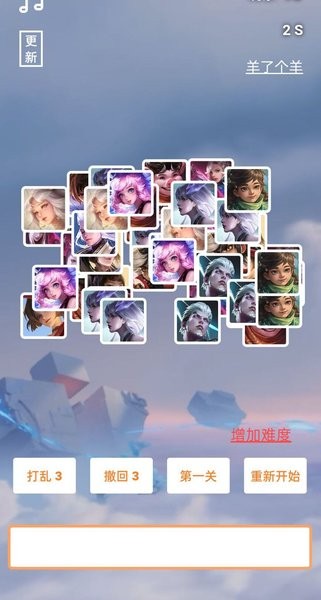 王了个王小游戏