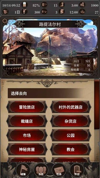 探魂之旅游戏最新版