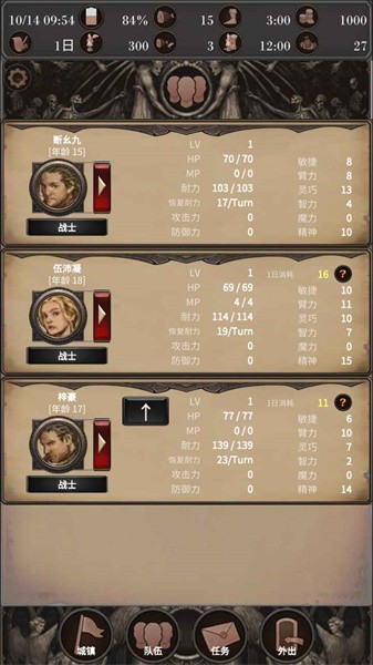 探魂之旅游戏最新版