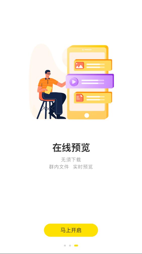 曲奇云盘app安装