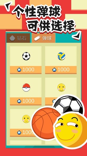 全民打砖块手游