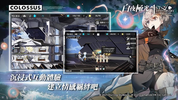 白夜极光港台服