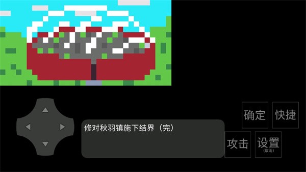 净化之路手游