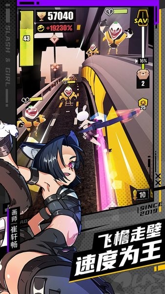战斗少女跑酷游戏