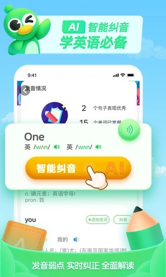 少儿趣配音app免费英语