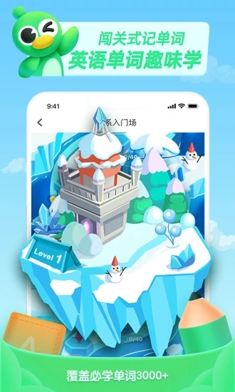 少儿趣配音app免费英语