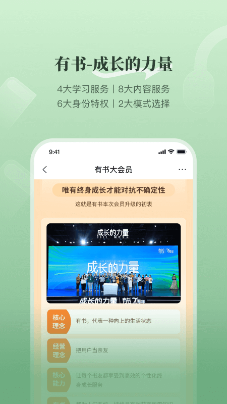 有书(有声听书读书软件)