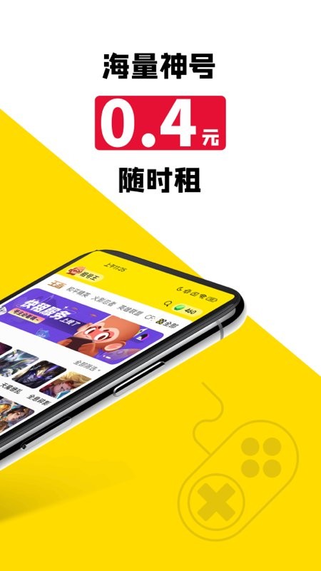 租号王软件
