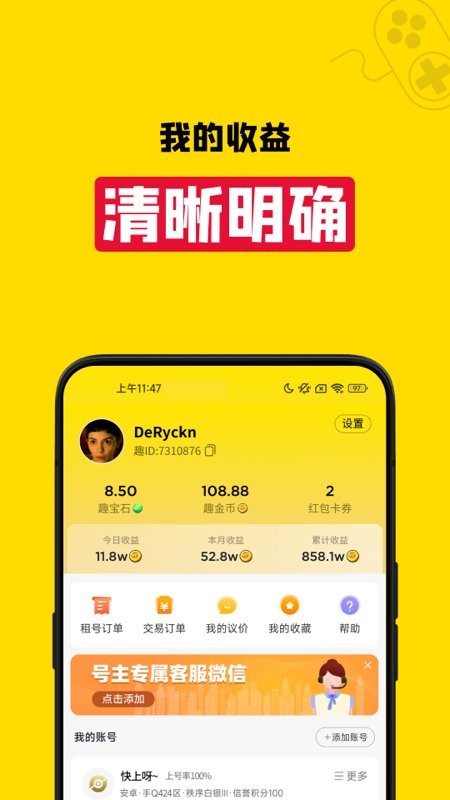 租号王软件