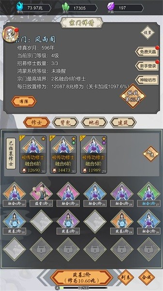 道友合成器最新版