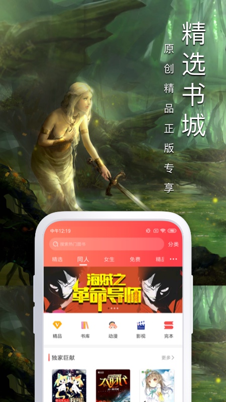 飞卢小说网app