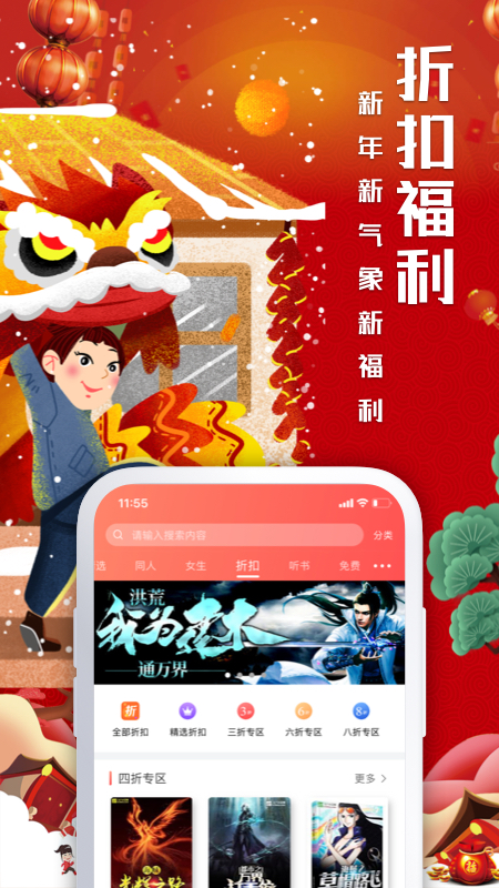 飞卢小说网app