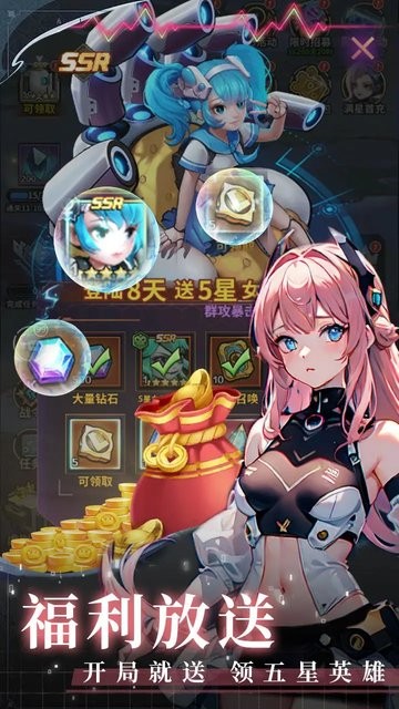 机甲护卫队游戏
