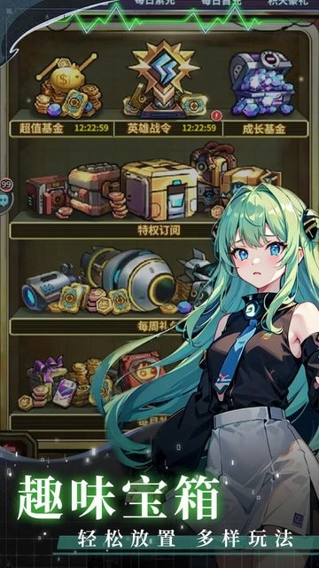 机甲护卫队游戏