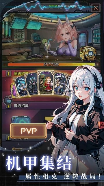 机甲护卫队游戏