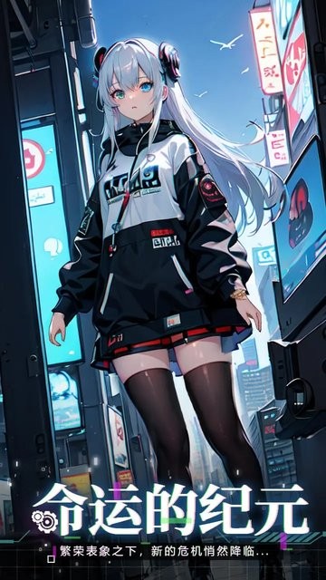 机甲护卫队游戏