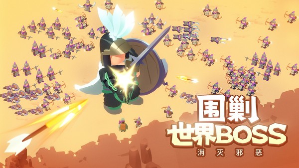 向前冲游戏