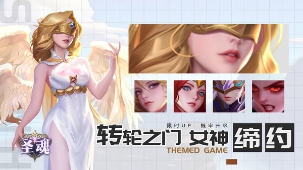 圣魂手游官方版