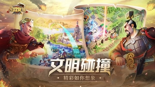 万国觉醒游戏