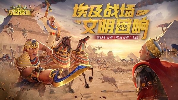 万国觉醒游戏