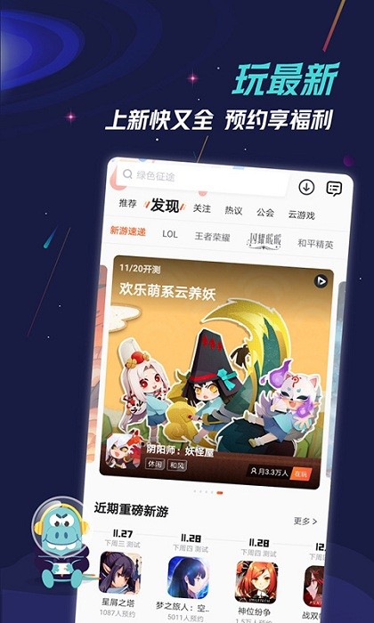 九游手游官方正版