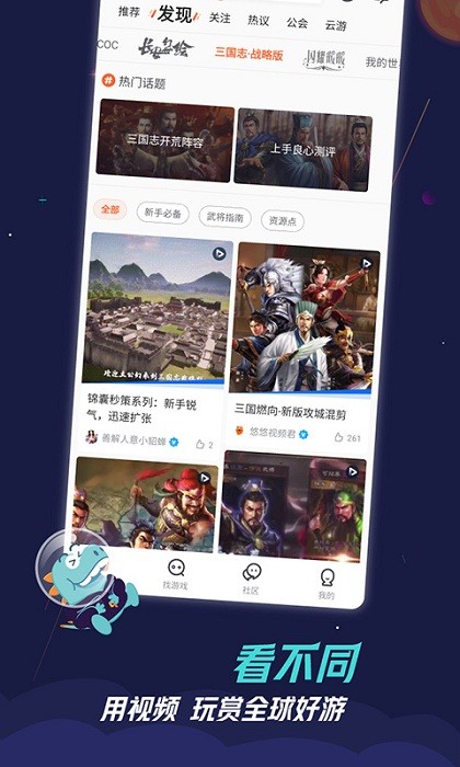 九游手游官方正版