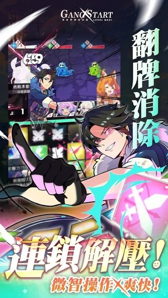 gang start异世界极道传说游戏
