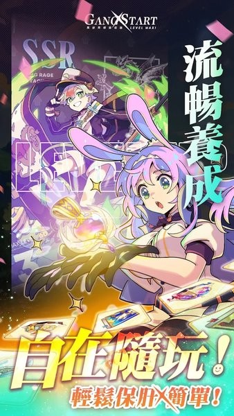 gang start异世界极道传说游戏