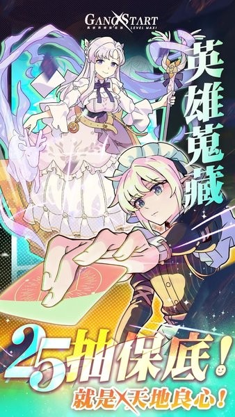 gang start异世界极道传说游戏
