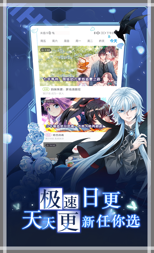 漫画台app正版