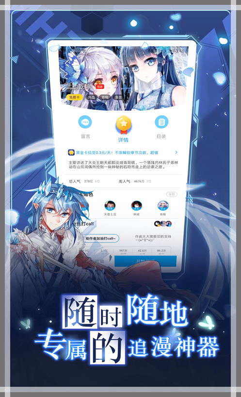 漫画台app正版