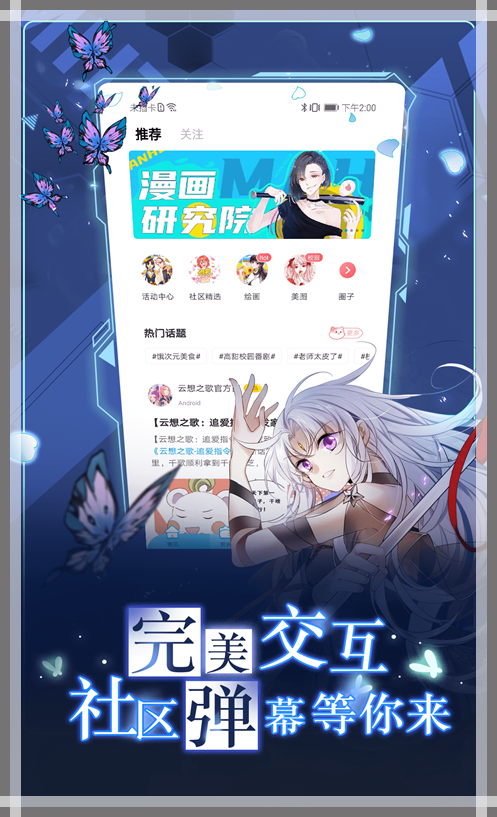 漫画台app正版