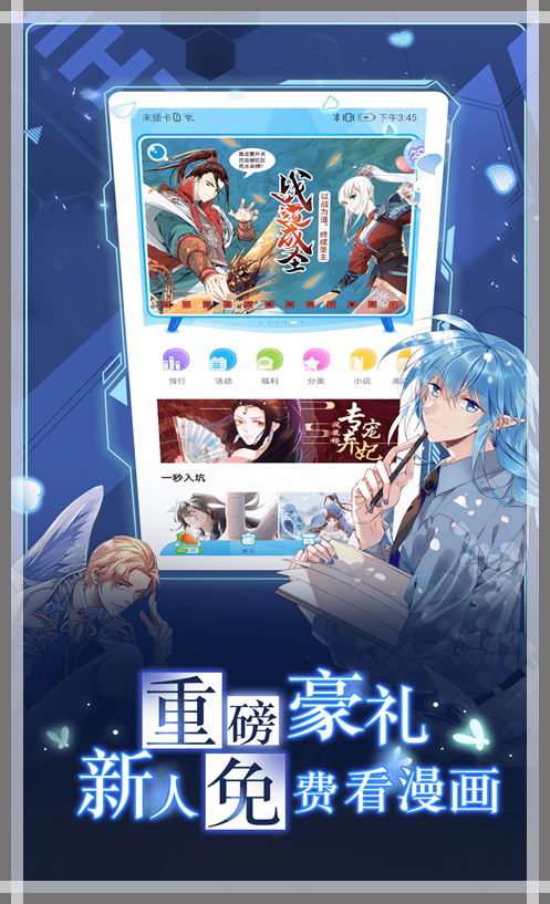 漫画台app正版