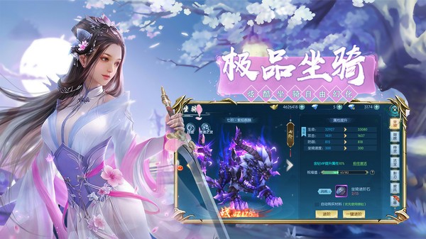 仙魔纪游戏