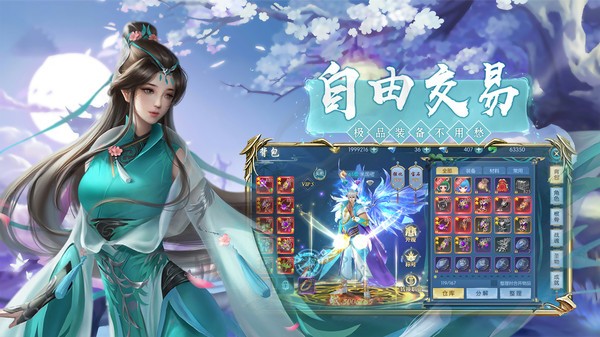 仙魔纪游戏