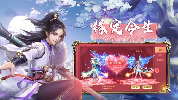 仙魔纪游戏