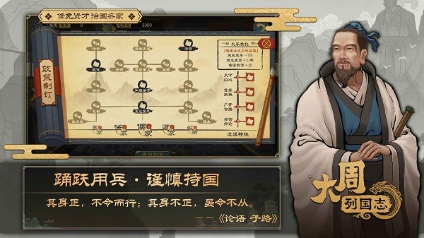 大周列国志官方正版