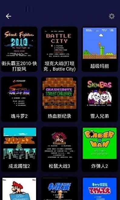 小霸王游戏机app