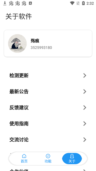 殇痕画质助手官方正版
